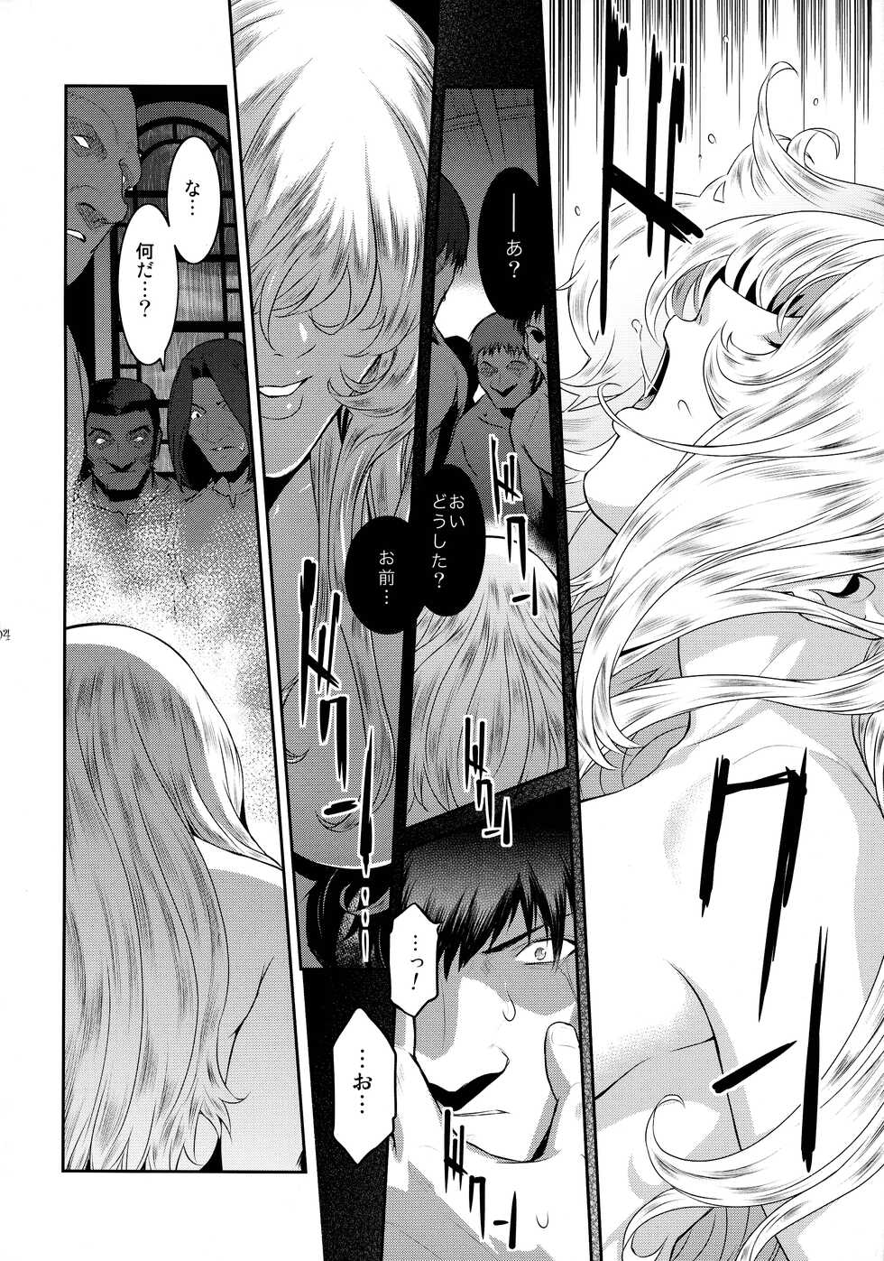 (C99) [Kokonokiya (Kokonoki Nao)] Kyoukai. 5 - Page 4