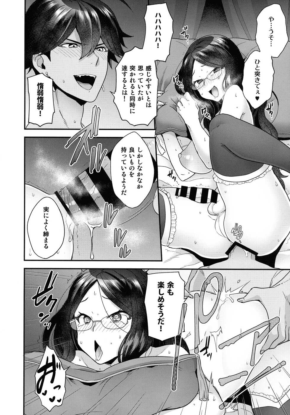 (C99) [Sayonara Hornet (Yoshiragi)] RE - EDITION (Fate/Grand Order) - Page 10