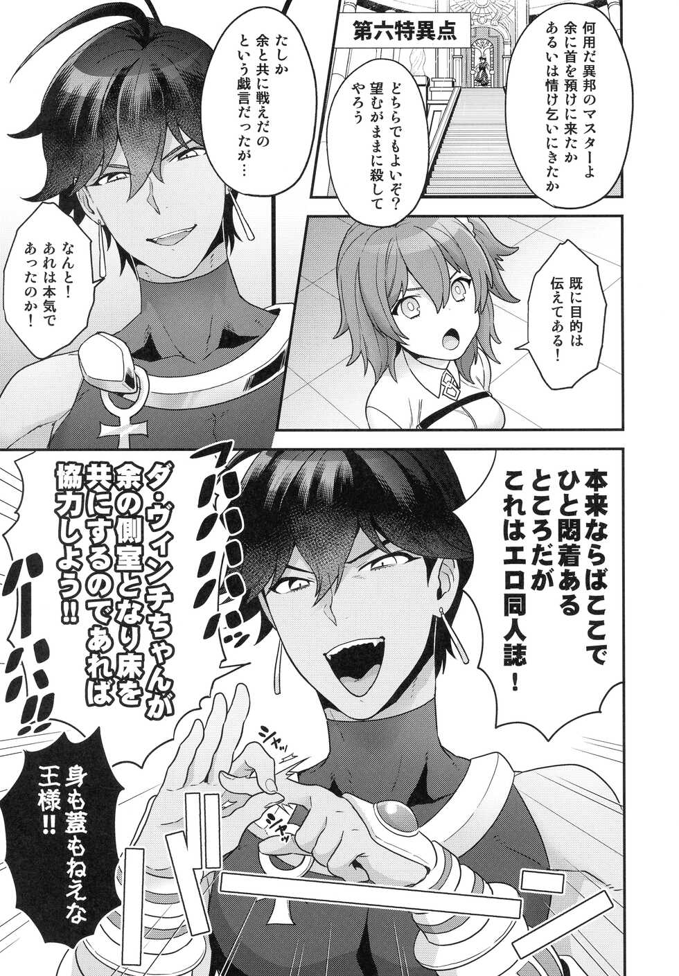 (C99) [Sayonara Hornet (Yoshiragi)] RE - EDITION (Fate/Grand Order) - Page 21