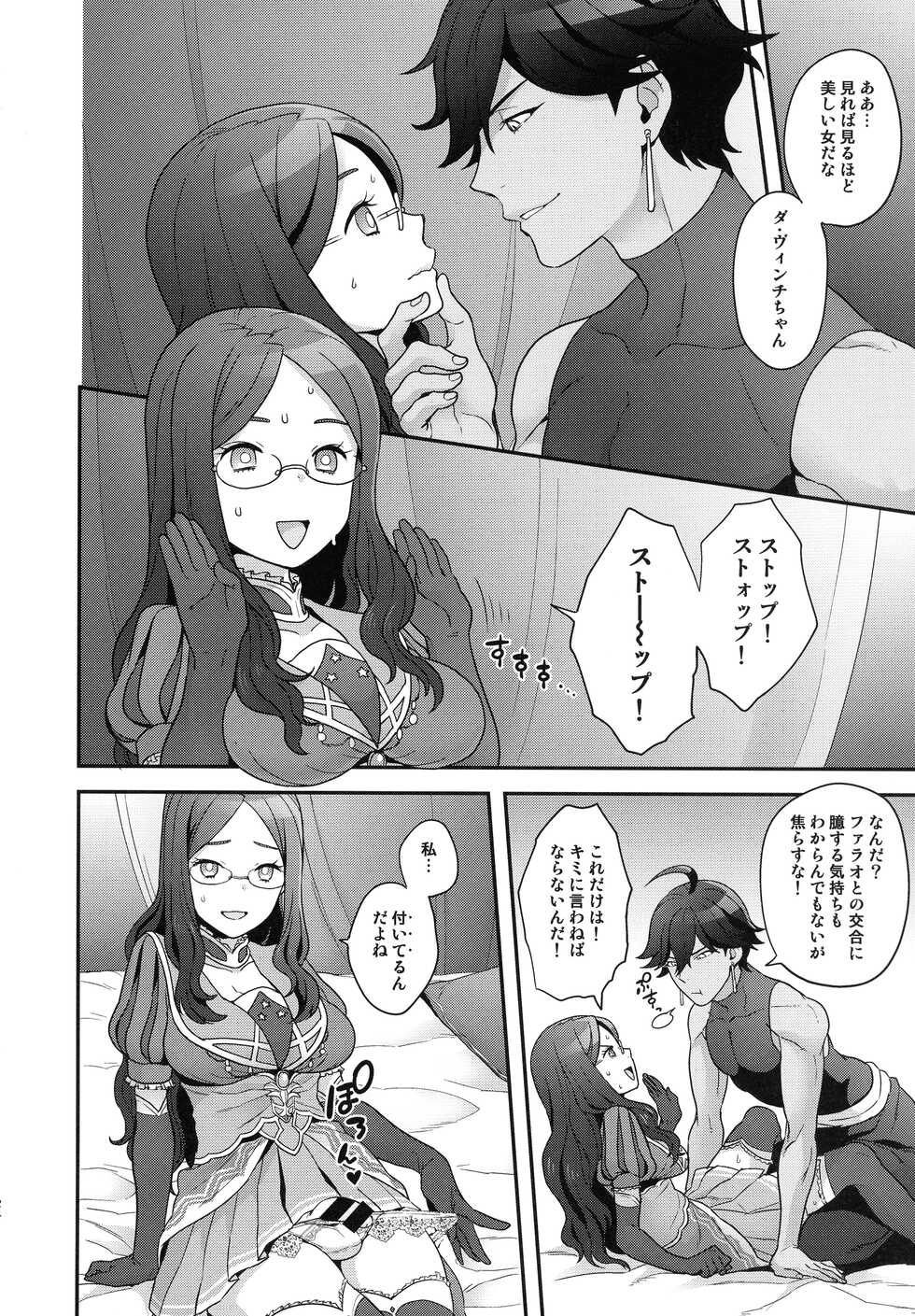 (C99) [Sayonara Hornet (Yoshiragi)] RE - EDITION (Fate/Grand Order) - Page 24