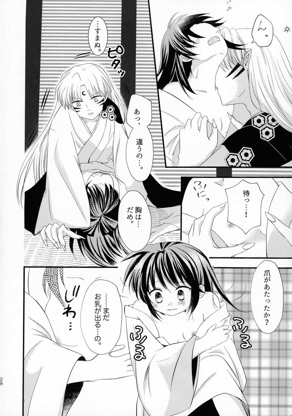 (SPARK16) [Mochimochi no Mei (Various)] Kinyoku no Daiyoukai (Inuyasha) - Page 27