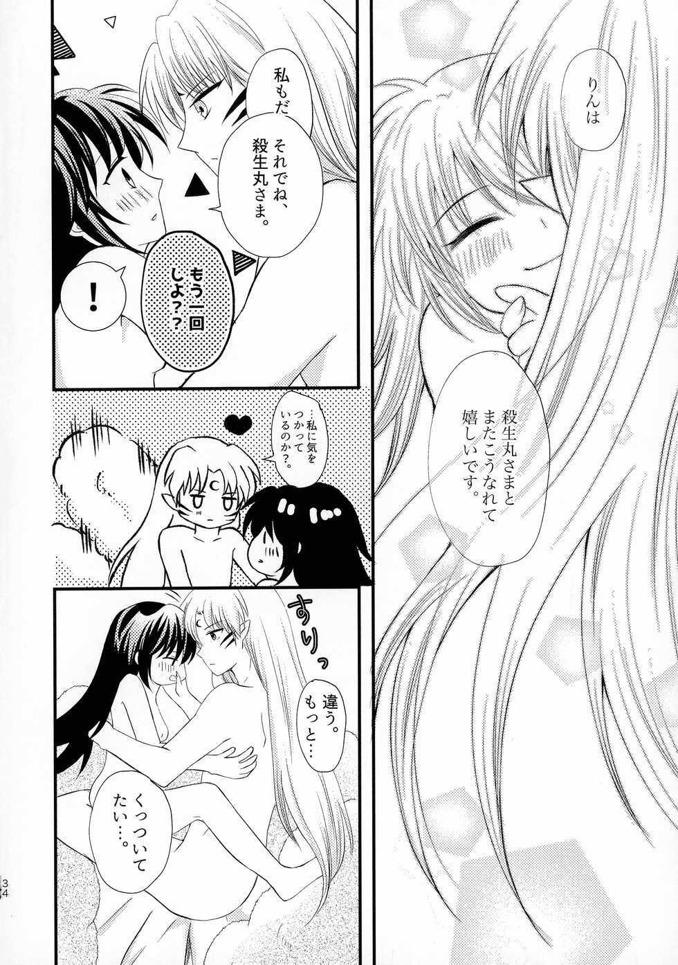 (SPARK16) [Mochimochi no Mei (Various)] Kinyoku no Daiyoukai (Inuyasha) - Page 33