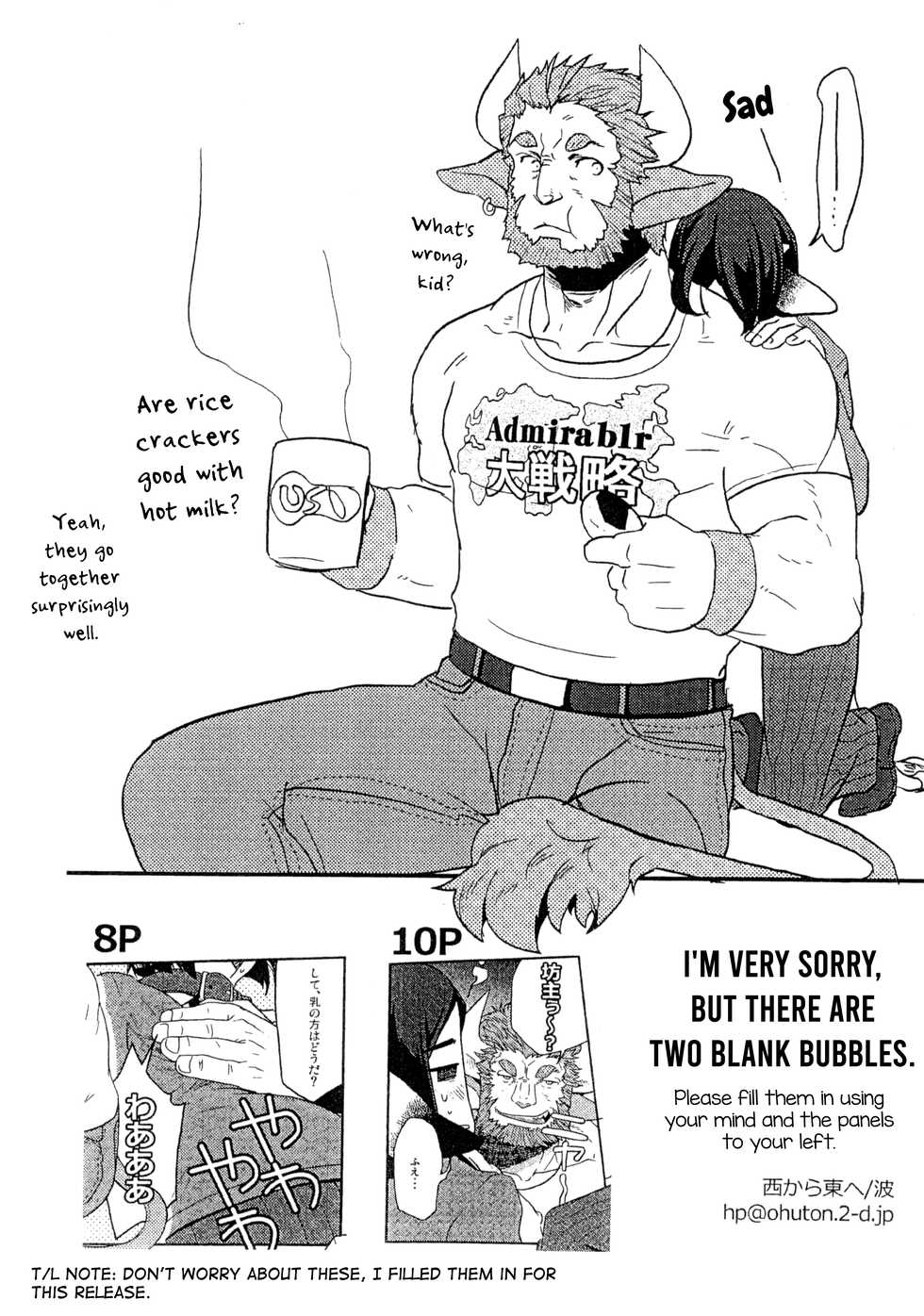 (C88) [Nishikara Higashie (Nami)] Coffee*milk (Fate/Zero) [English] [mysterymeat3] - Page 5