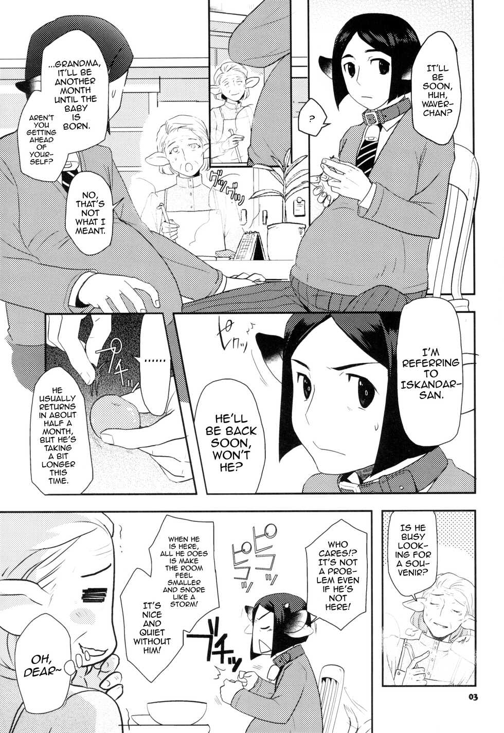 (C88) [Nishikara Higashie (Nami)] Coffee*milk (Fate/Zero) [English] [mysterymeat3] - Page 7
