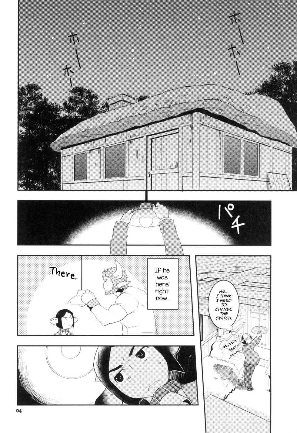 (C88) [Nishikara Higashie (Nami)] Coffee*milk (Fate/Zero) [English] [mysterymeat3] - Page 8
