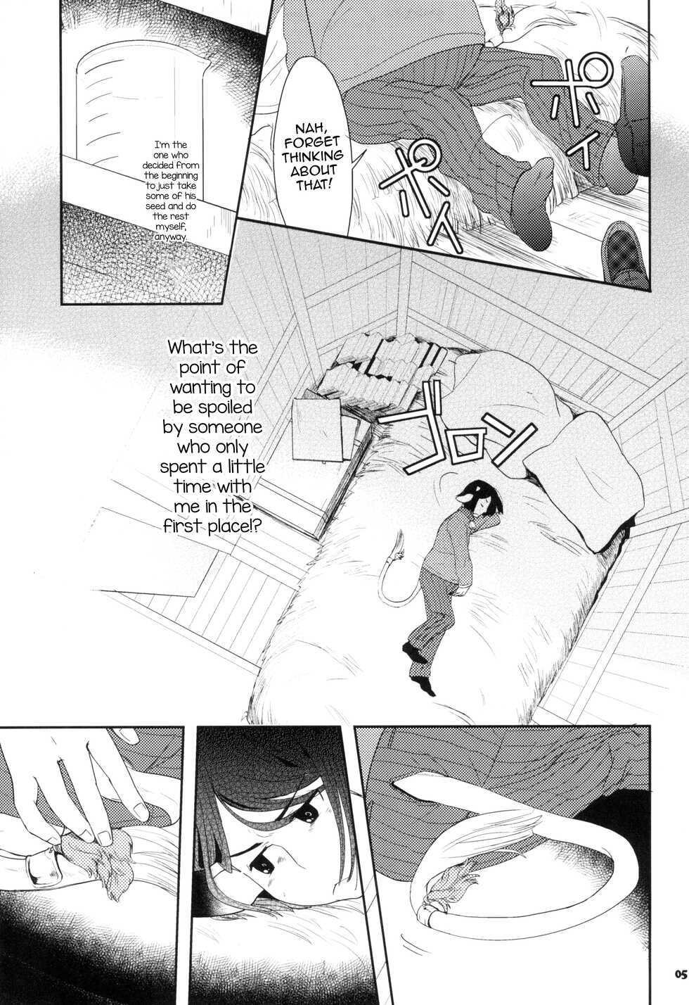 (C88) [Nishikara Higashie (Nami)] Coffee*milk (Fate/Zero) [English] [mysterymeat3] - Page 9