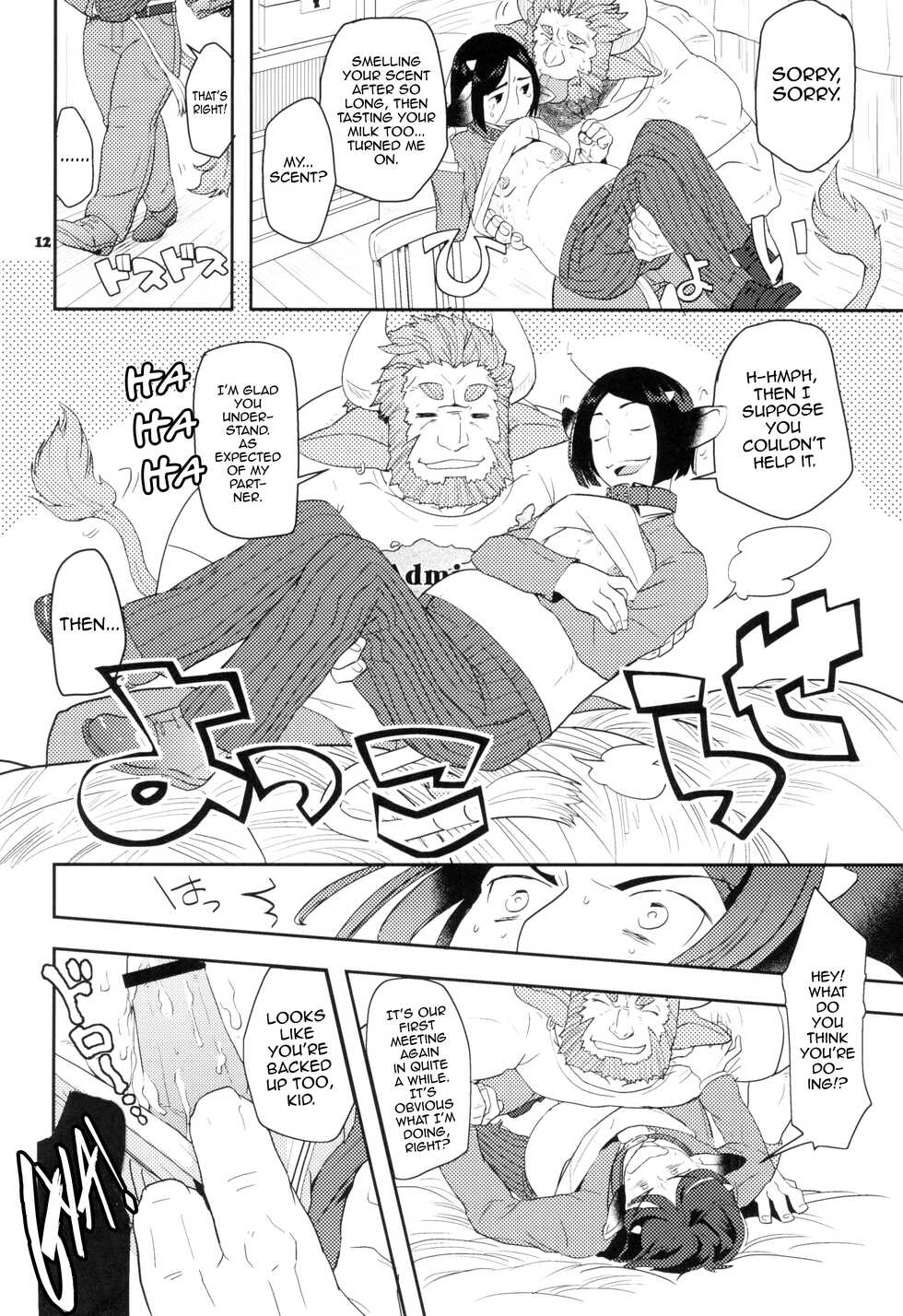 (C88) [Nishikara Higashie (Nami)] Coffee*milk (Fate/Zero) [English] [mysterymeat3] - Page 16
