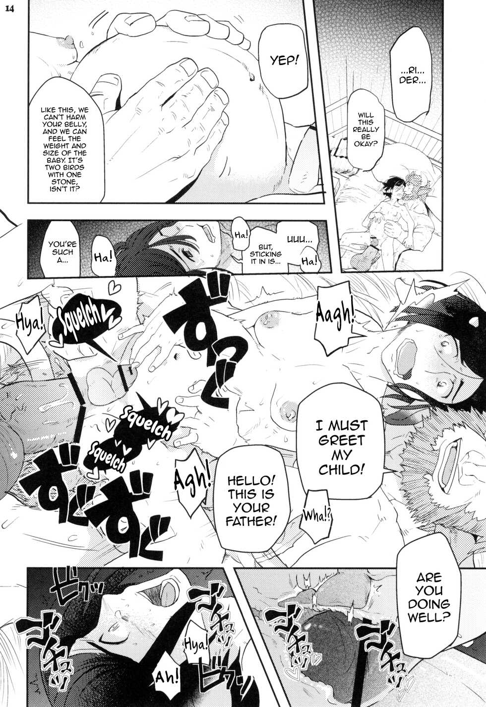 (C88) [Nishikara Higashie (Nami)] Coffee*milk (Fate/Zero) [English] [mysterymeat3] - Page 18