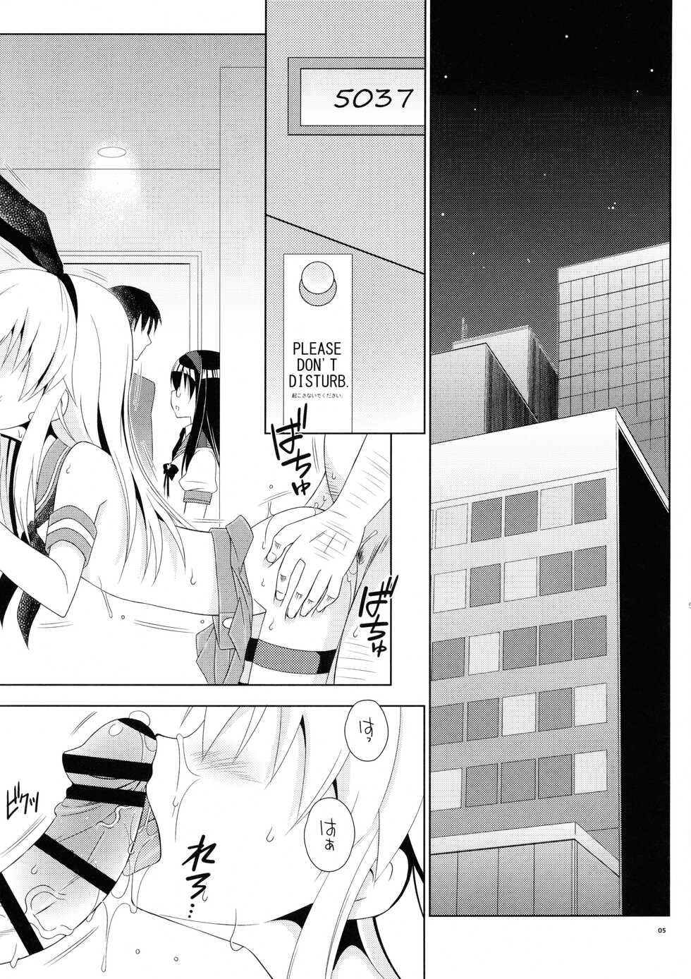 (C93) [Mariana Kaikou Kikaku (Mikami Hokuto)] Pay toilet (Kantai Collection -KanColle-) - Page 4