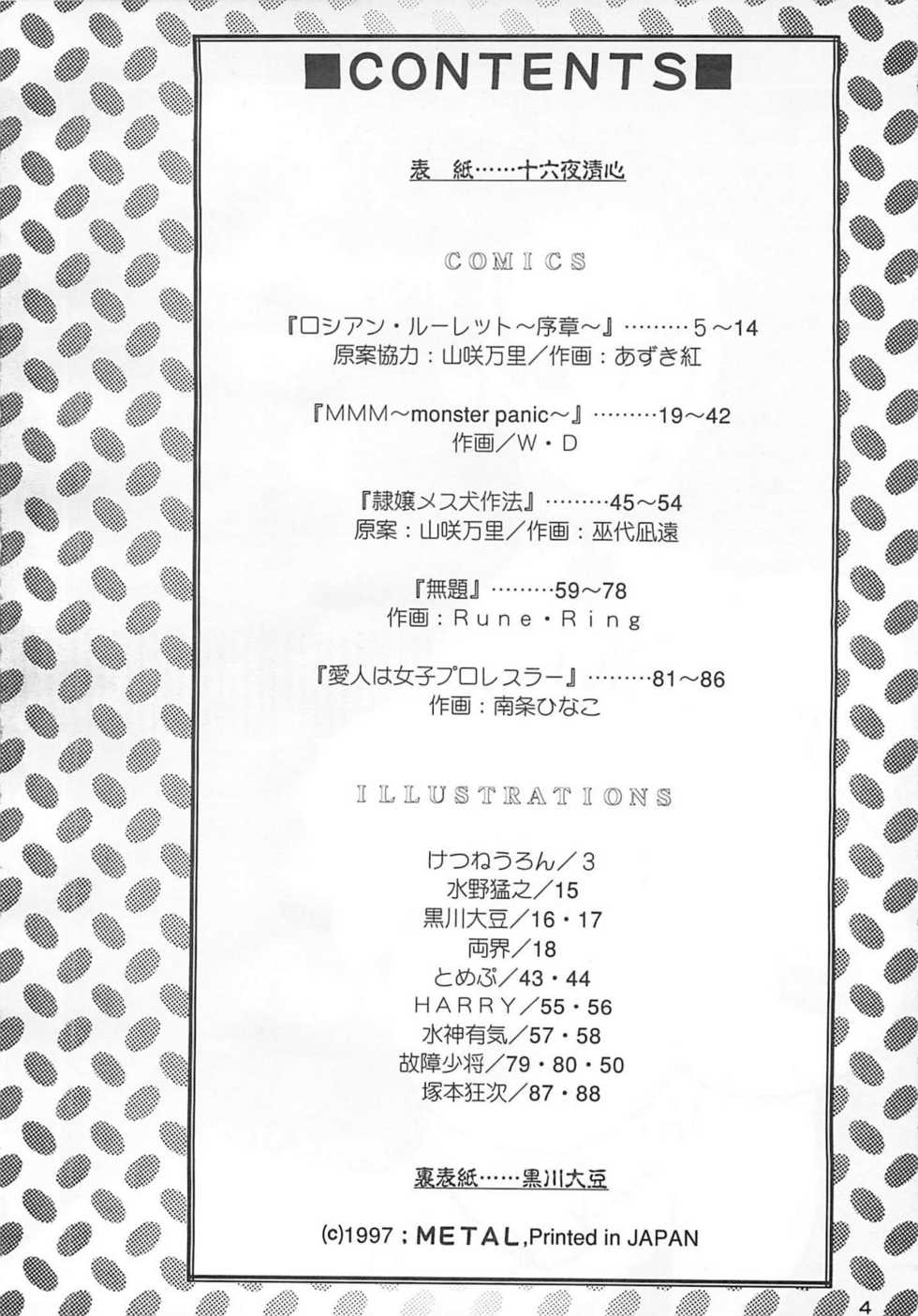 MISTY MOON METROPOLIS COMIC BOOK 6 - Page 3