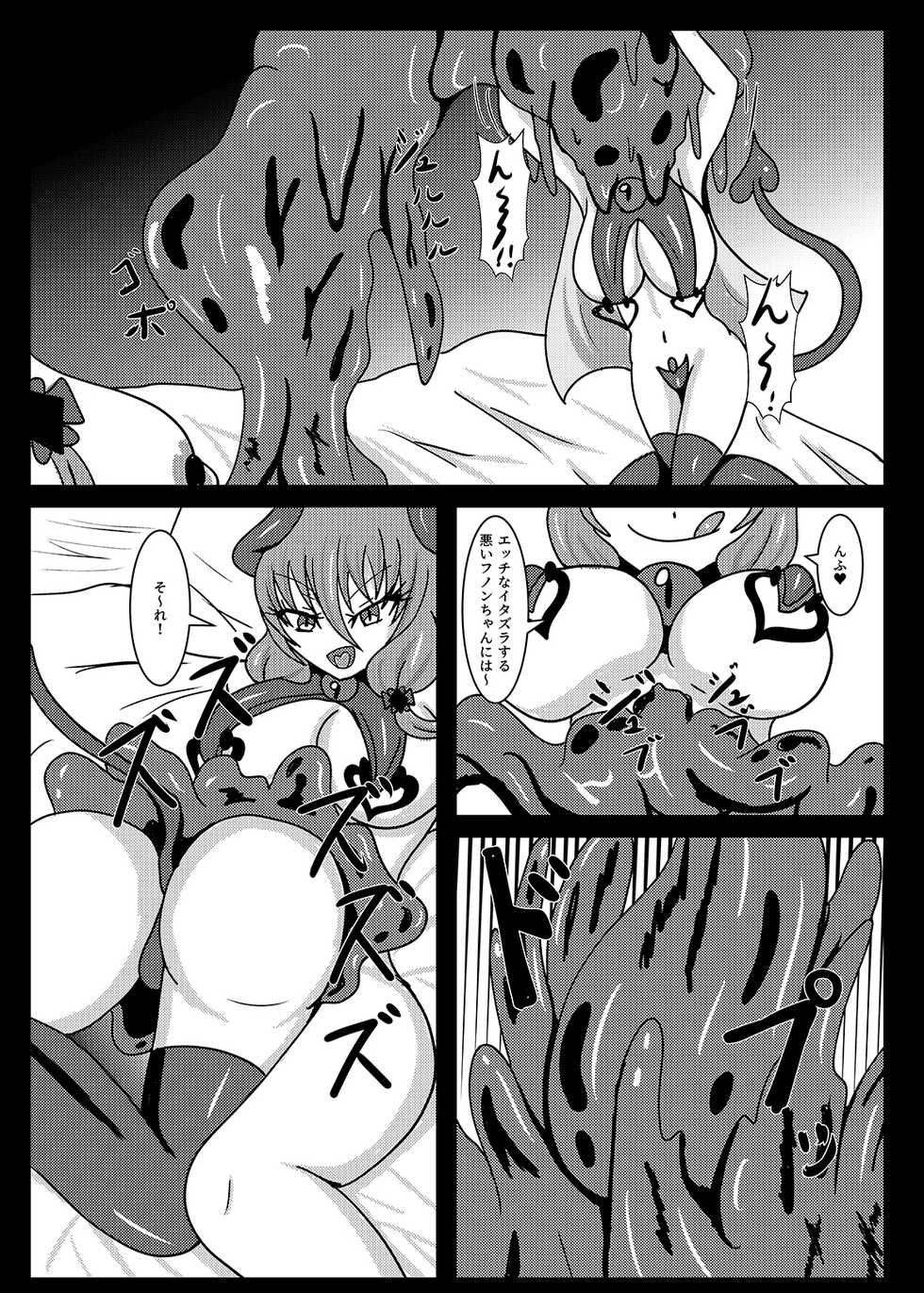 [Niziyumedokoro (Yakuhina)] Seisenki Selacarmia if After Funon & Kochou Set [Digital] - Page 21