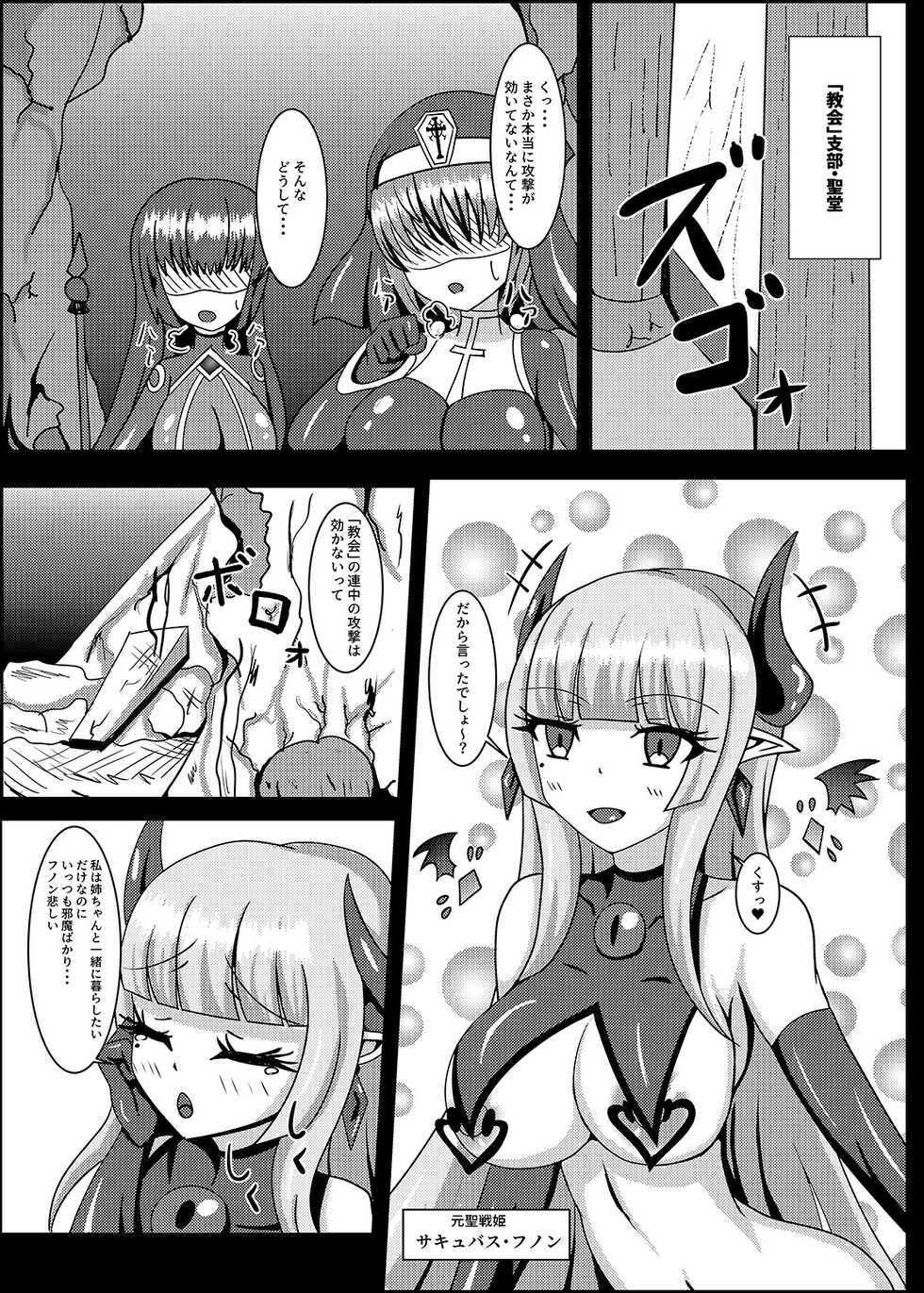 [Niziyumedokoro (Yakuhina)] Seisenki Selacarmia if After Funon & Kochou Set [Digital] - Page 30