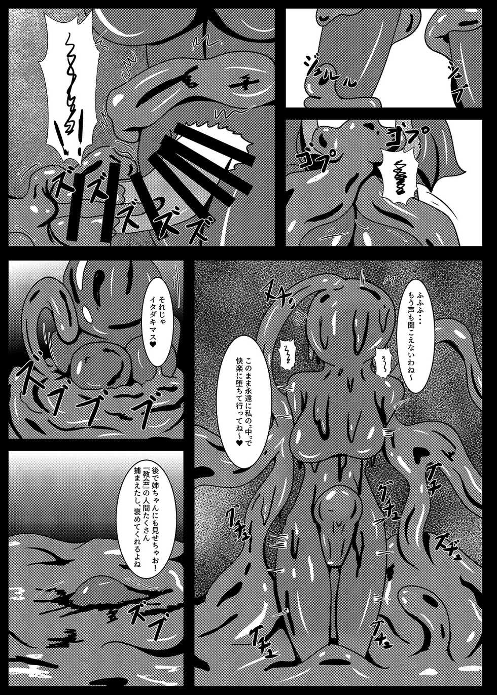 [Niziyumedokoro (Yakuhina)] Seisenki Selacarmia if After Funon & Kochou Set [Digital] - Page 36
