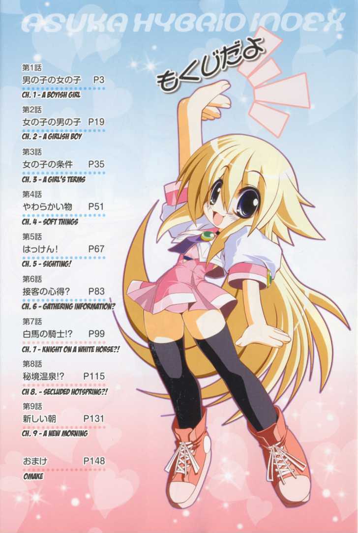 Asuka Hybrid Chapter 1-20 [English] - Page 4