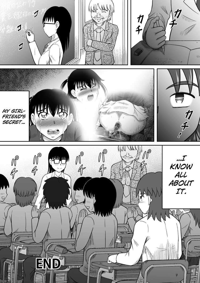 [Hitotsukami (Kitamura Kouichi)] Kanojo no Himitsu [english] [Kuraudo] - Page 35