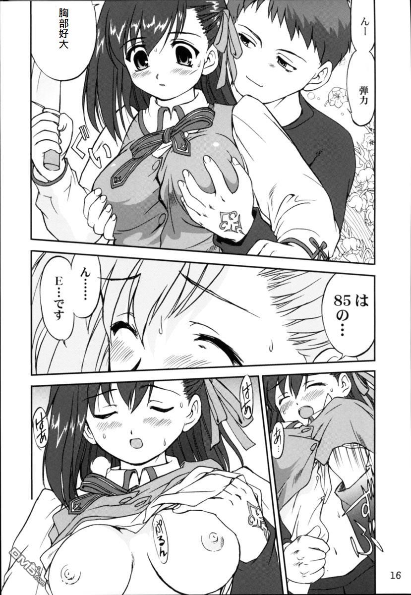 (C66) [Takotsuboya (TK)] King Arthur (Fate/stay night)(chinese) - Page 13