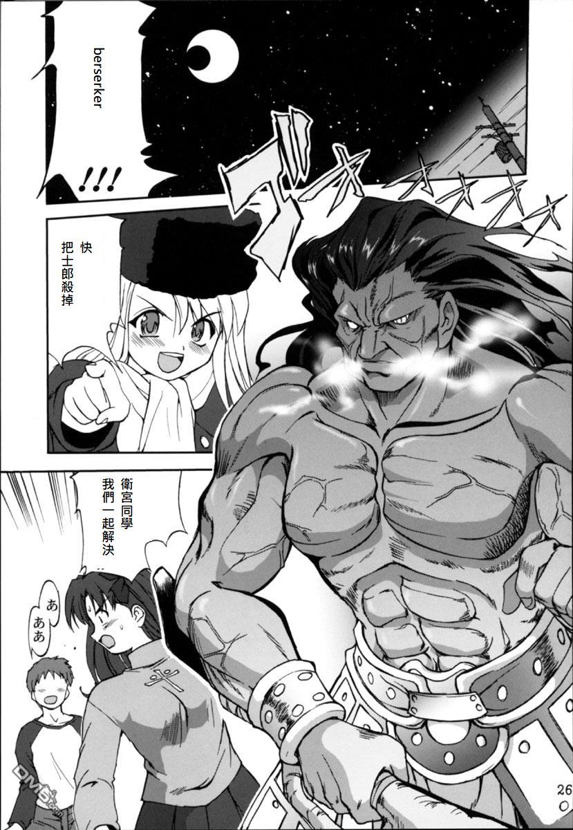 (C66) [Takotsuboya (TK)] King Arthur (Fate/stay night)(chinese) - Page 23