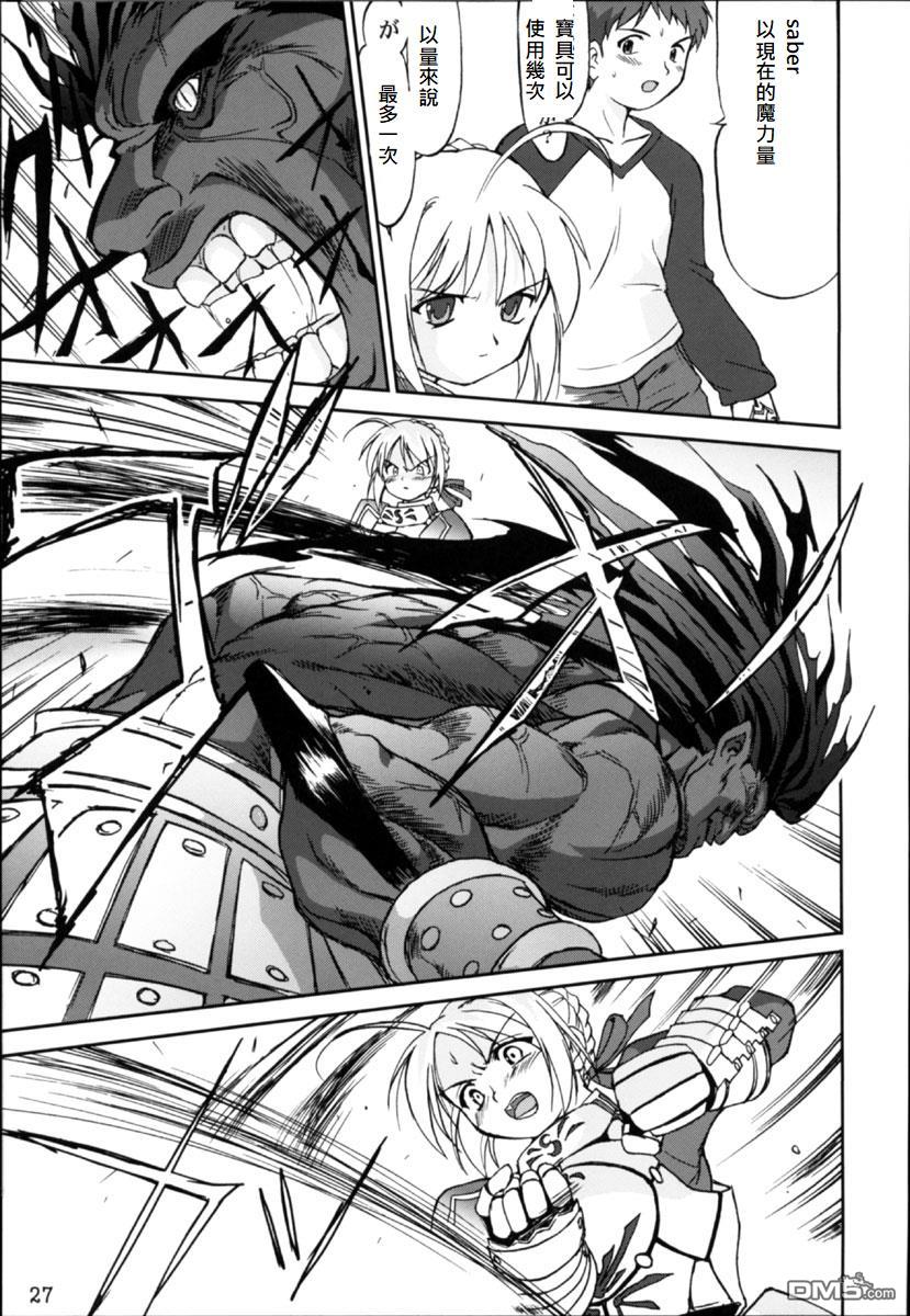 (C66) [Takotsuboya (TK)] King Arthur (Fate/stay night)(chinese) - Page 24