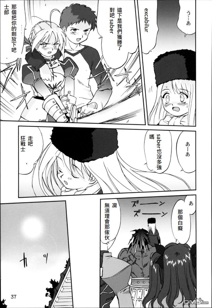 (C66) [Takotsuboya (TK)] King Arthur (Fate/stay night)(chinese) - Page 34