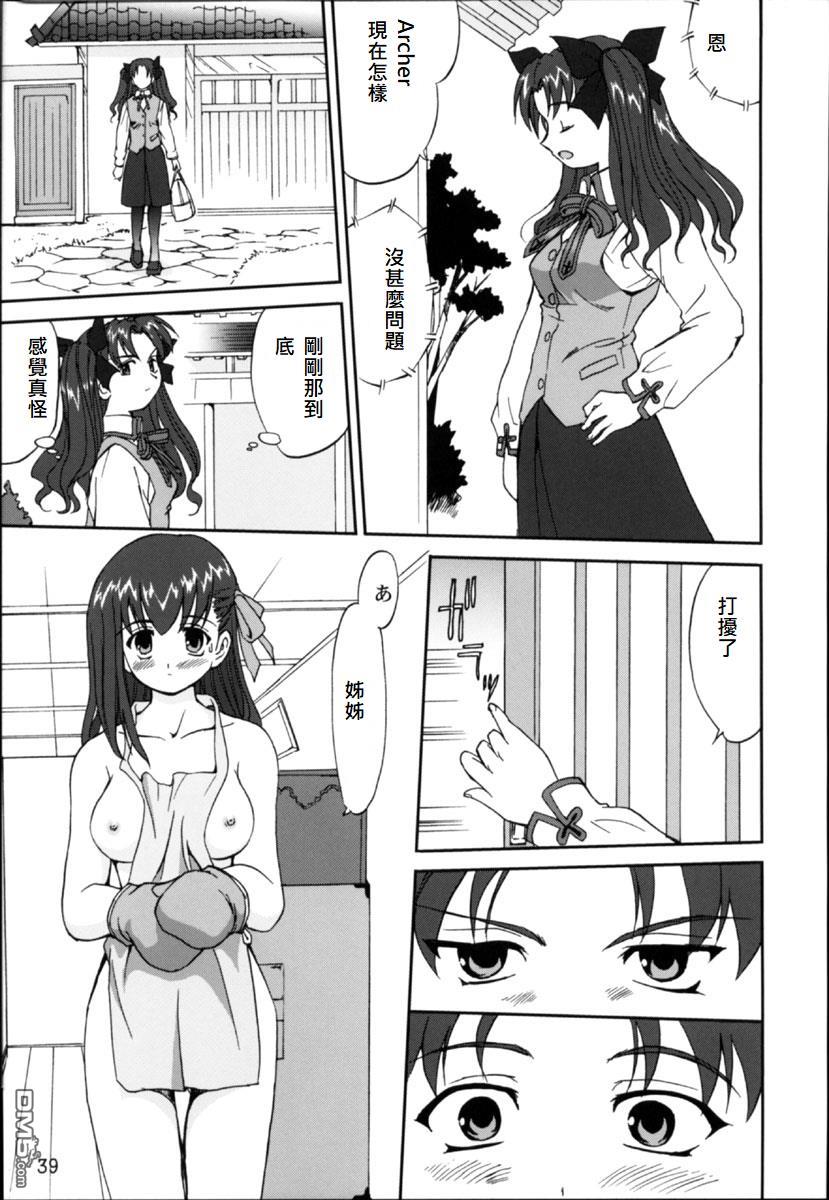 (C66) [Takotsuboya (TK)] King Arthur (Fate/stay night)(chinese) - Page 36