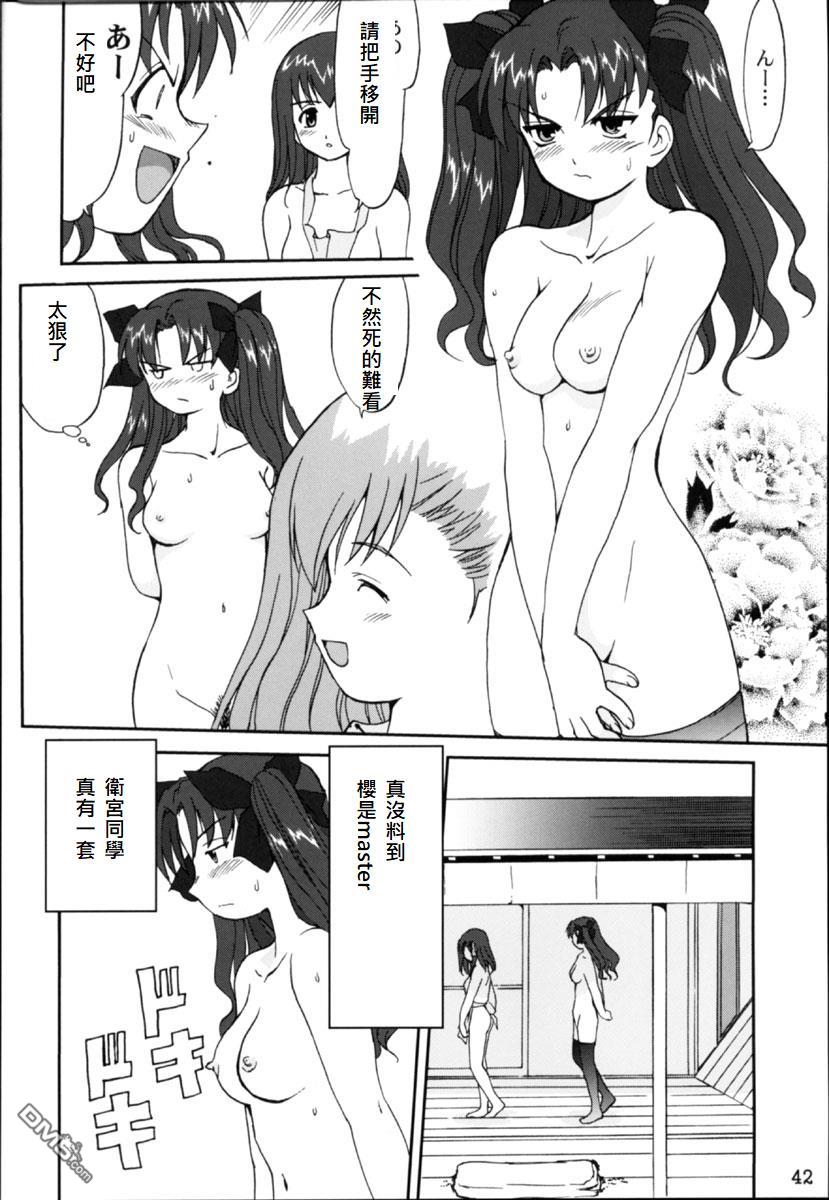 (C66) [Takotsuboya (TK)] King Arthur (Fate/stay night)(chinese) - Page 39