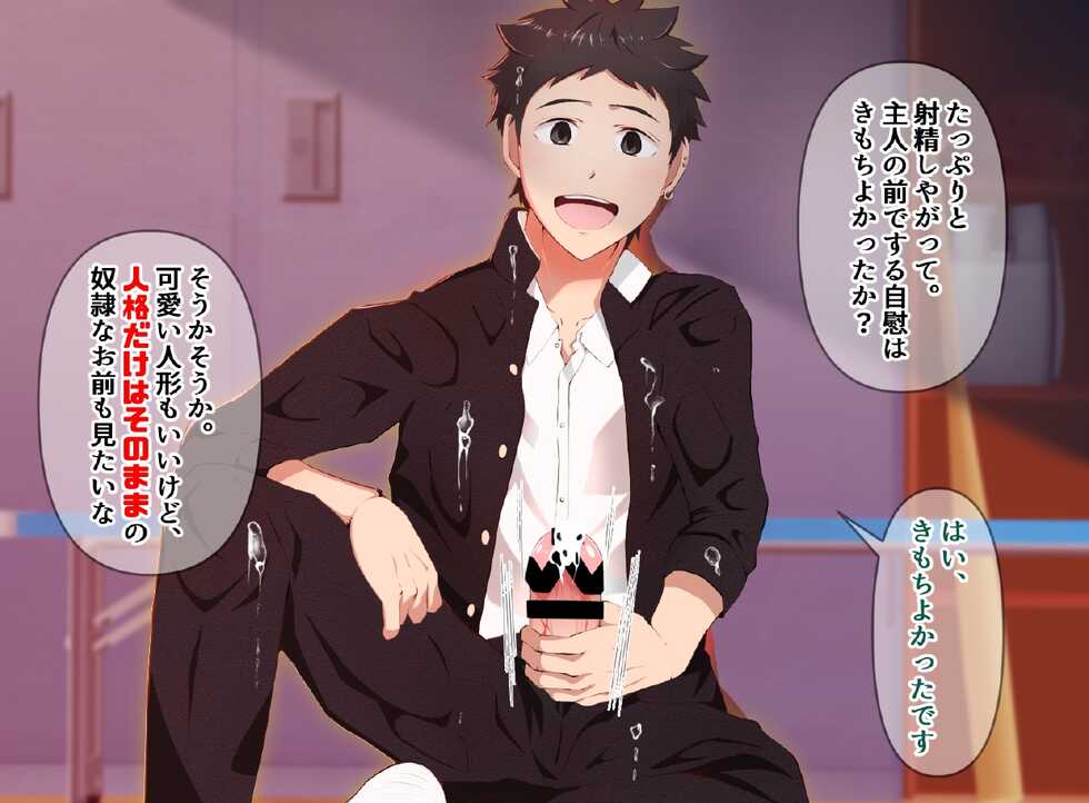 [Otoko no saimin fechiya san] Saimin fechi o gyaku saimin de kaeriuchi shite dorei ni! - Page 13