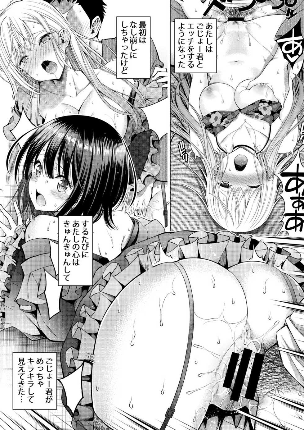 [Popochichi (Yahiro Pochi)] Sono Bisque Doll wa H o Suru 2 (Sono Bisque Doll wa Koi o Suru) [Digital] - Page 2