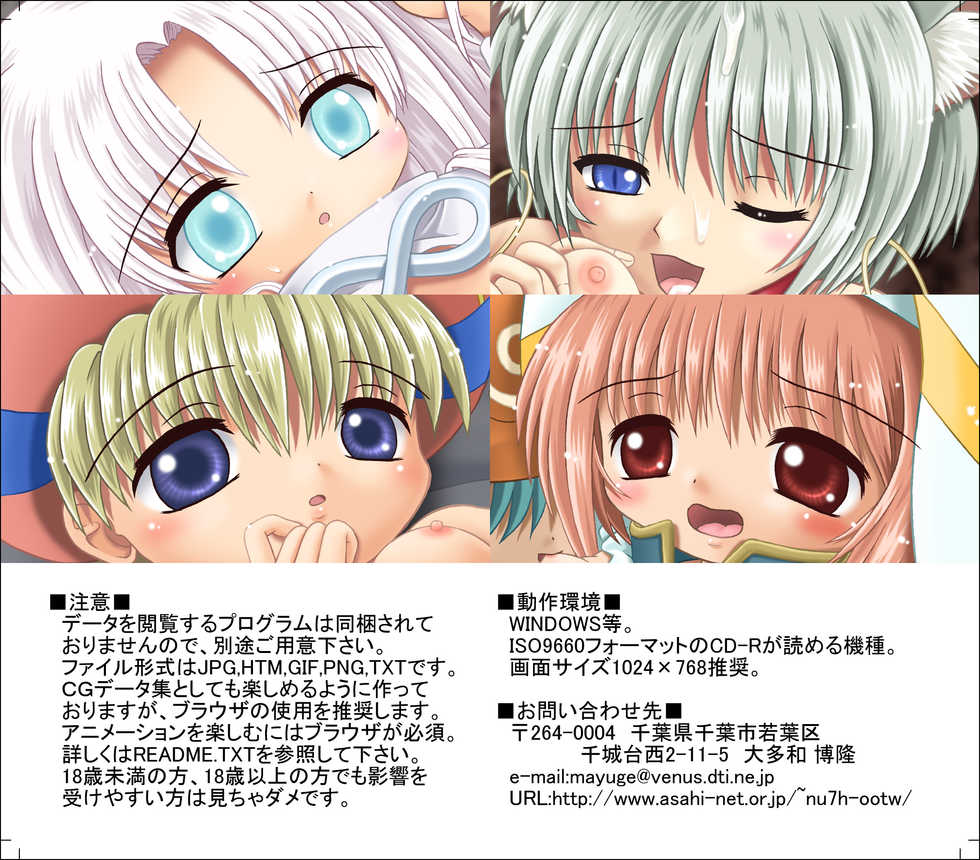 [Mayugeya] Udewa Oomori (.hack//Legend of the Twilight) - Page 2