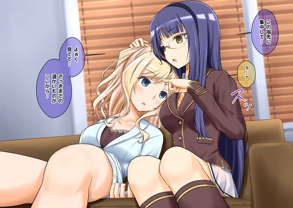 [na_shacho] Watashi no saimin-jutsu koso ga sensei o (Saimin Yuugi) - Page 17