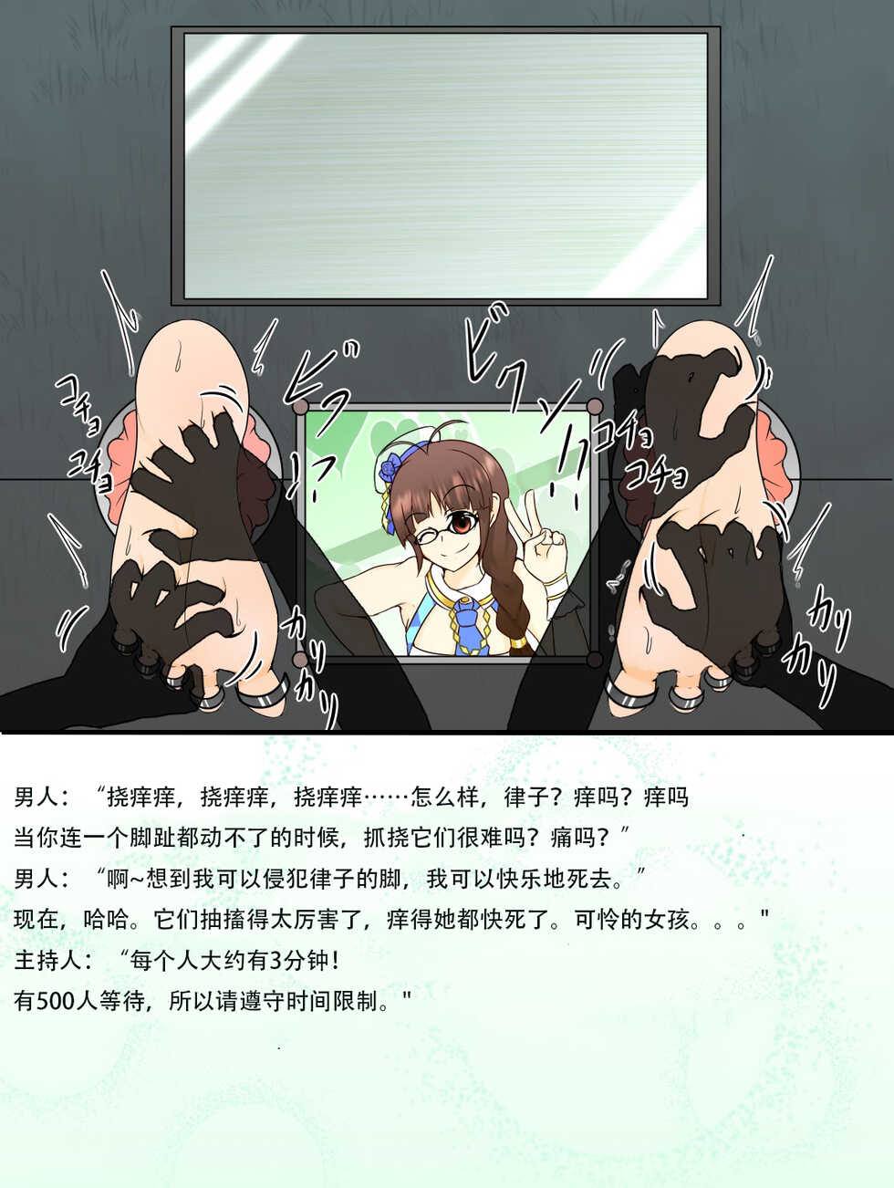 [Muriyari Egao] Yorozu Ashiura Tettei Kusuguri CG Shuu折木个人汉化 - Page 25