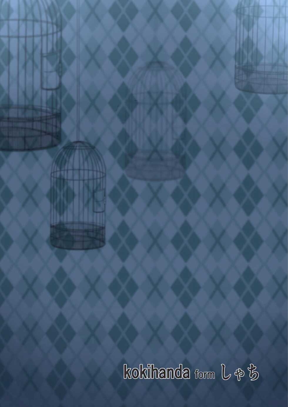 [Shachi (kokihanada)] Yona Yona Senjou Sakusen Kiroku II (Arknights)[Chinese] - Page 38