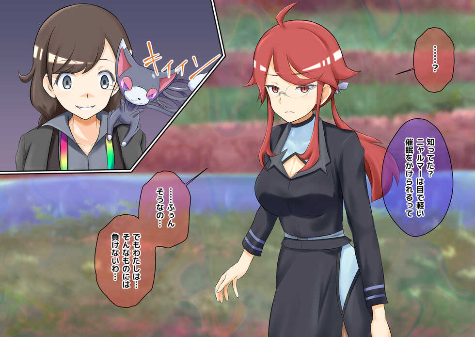 [na_shacho] R Rocket Dan Sennou Harem Keikaku (Kanto-Hen) (Pokemon) - Page 3