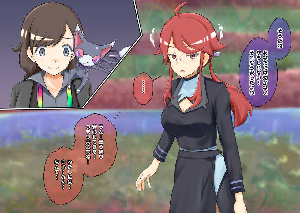 [na_shacho] R Rocket Dan Sennou Harem Keikaku (Kanto-Hen) (Pokemon) - Page 4