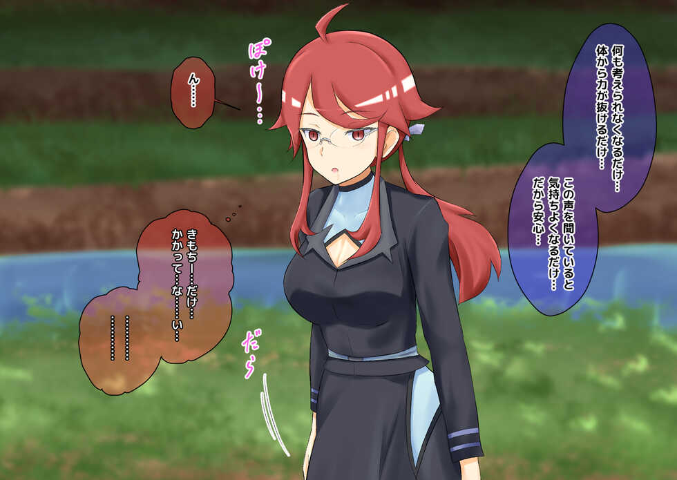 [na_shacho] R Rocket Dan Sennou Harem Keikaku (Kanto-Hen) (Pokemon) - Page 5