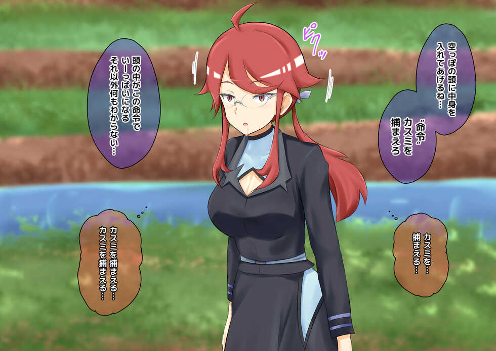 [na_shacho] R Rocket Dan Sennou Harem Keikaku (Kanto-Hen) (Pokemon) - Page 6