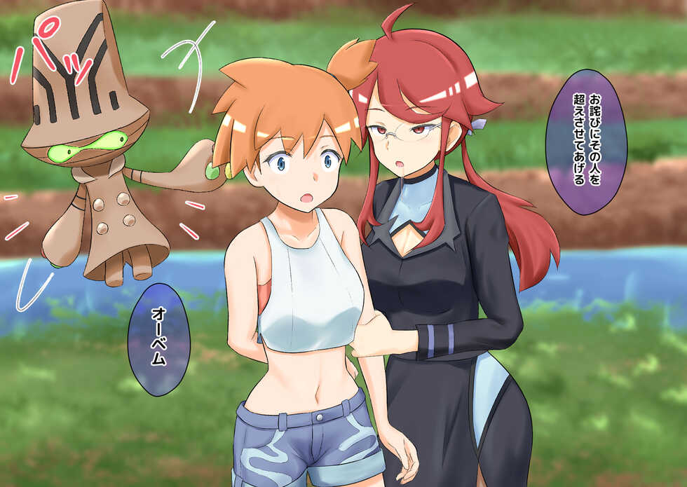 [na_shacho] R Rocket Dan Sennou Harem Keikaku (Kanto-Hen) (Pokemon) - Page 10