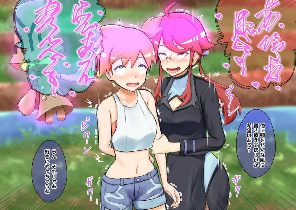 [na_shacho] R Rocket Dan Sennou Harem Keikaku (Kanto-Hen) (Pokemon) - Page 12