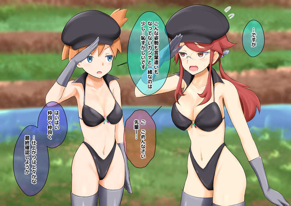 [na_shacho] R Rocket Dan Sennou Harem Keikaku (Kanto-Hen) (Pokemon) - Page 15