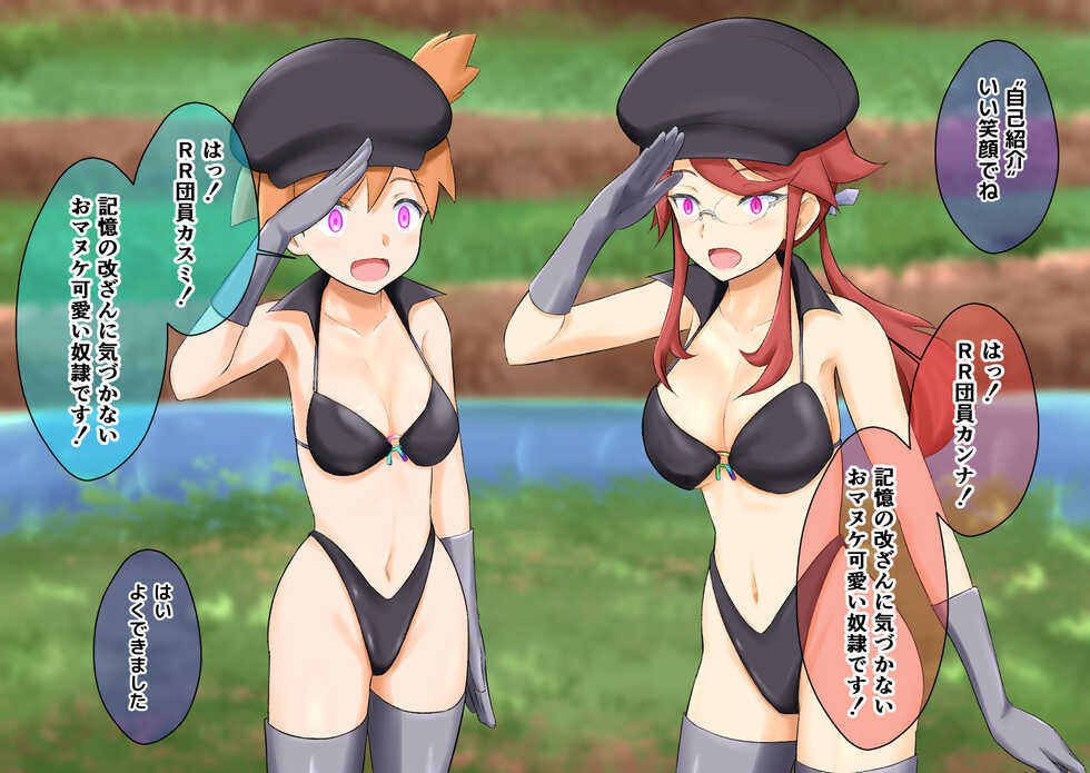 [na_shacho] R Rocket Dan Sennou Harem Keikaku (Kanto-Hen) (Pokemon) - Page 16