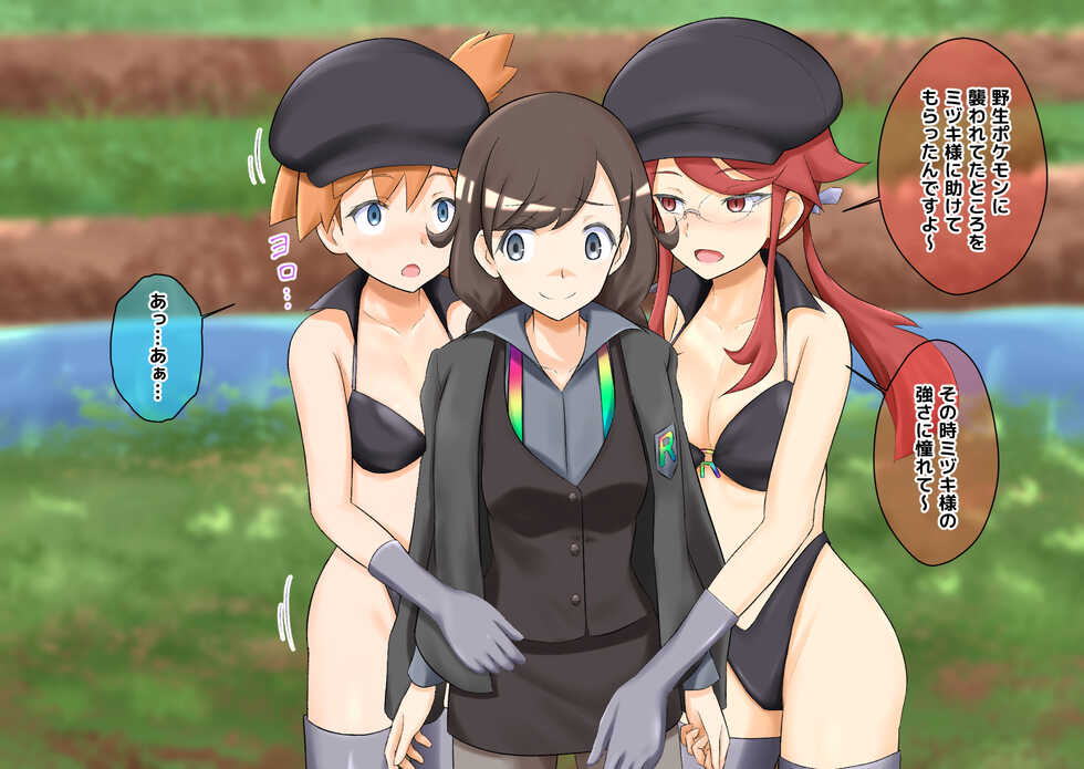 [na_shacho] R Rocket Dan Sennou Harem Keikaku (Kanto-Hen) (Pokemon) - Page 23