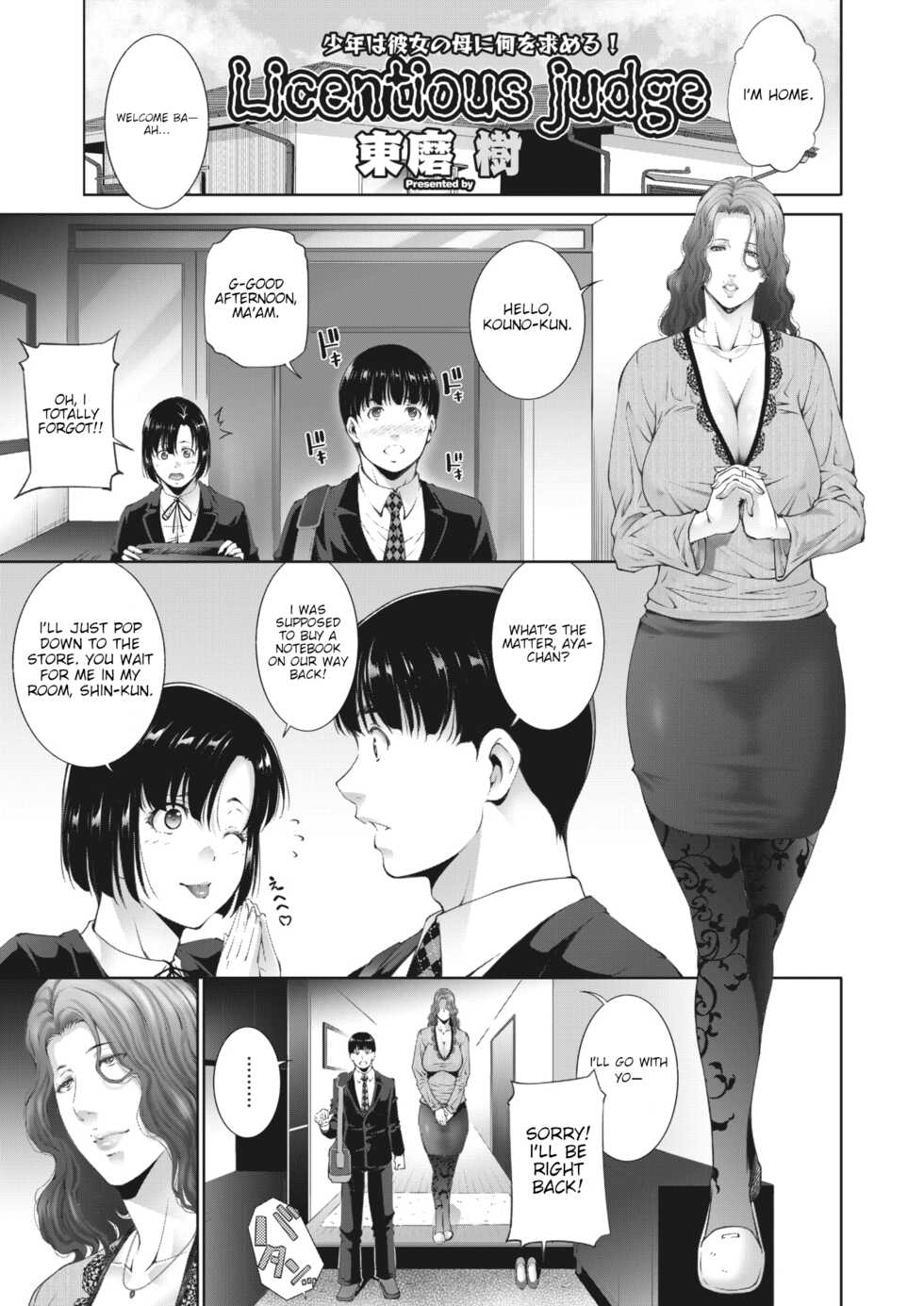 [Touma Itsuki] Licentious judge (COMIC HOTMiLK Koime Vol. 31) [English] [joobuspaida] [Digital] - Page 1