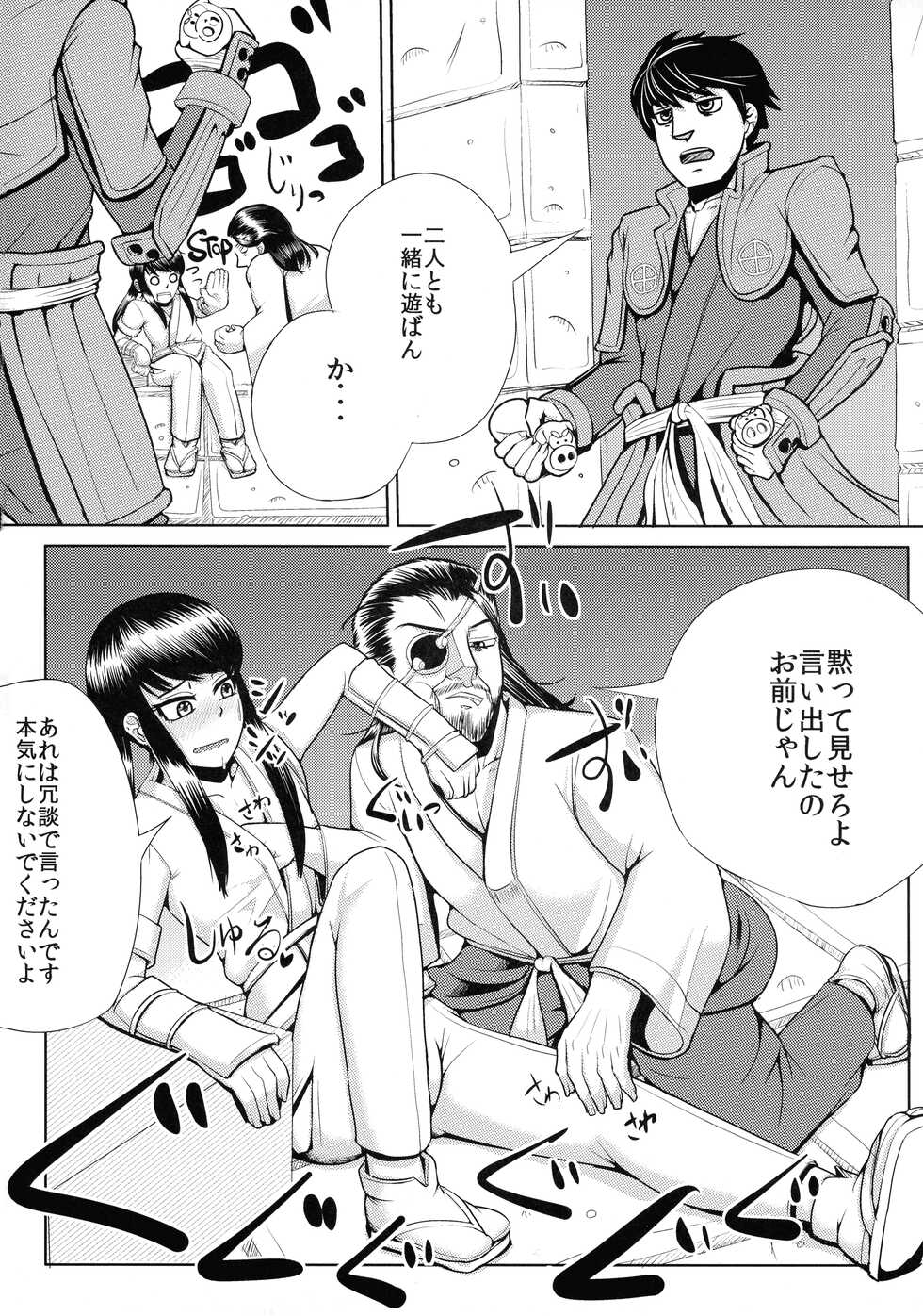(C85) [Hanao Shouke (Yanase Kotatsu)] Nagasarerumama Yoicchi to Oppai-nu ga Toyotoyo to Nobunobu ni Yararechau Hon (Drifters) - Page 4