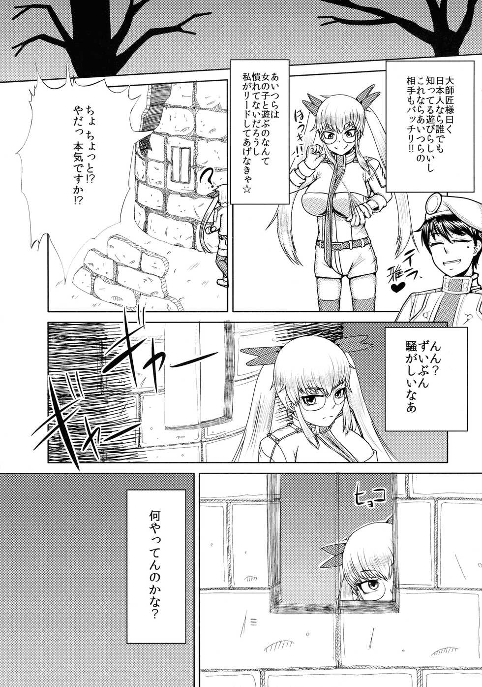 (C85) [Hanao Shouke (Yanase Kotatsu)] Nagasarerumama Yoicchi to Oppai-nu ga Toyotoyo to Nobunobu ni Yararechau Hon (Drifters) - Page 7