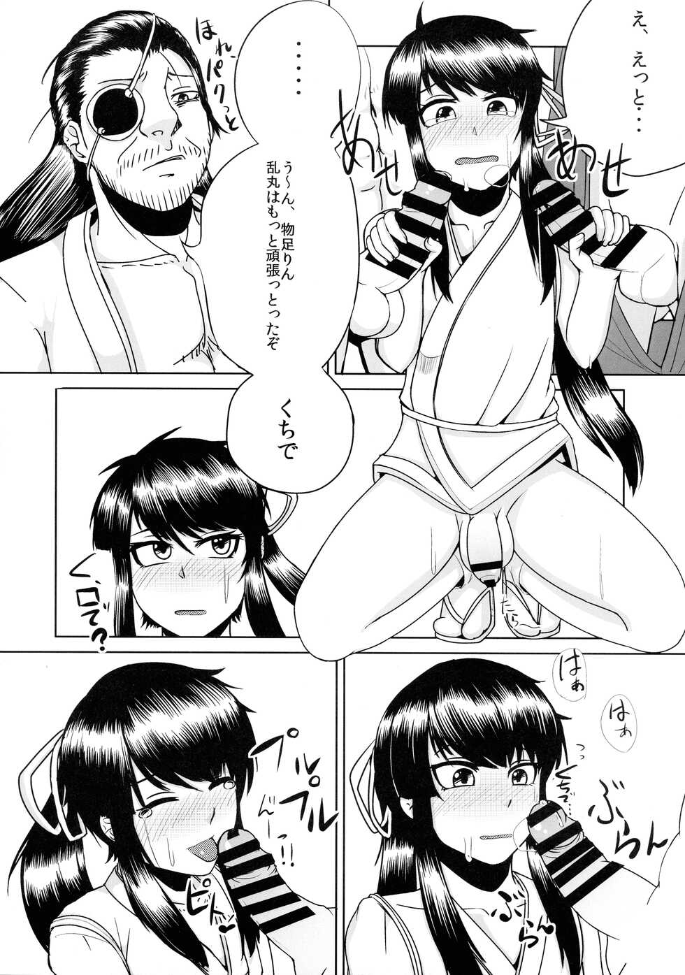 (C85) [Hanao Shouke (Yanase Kotatsu)] Nagasarerumama Yoicchi to Oppai-nu ga Toyotoyo to Nobunobu ni Yararechau Hon (Drifters) - Page 9