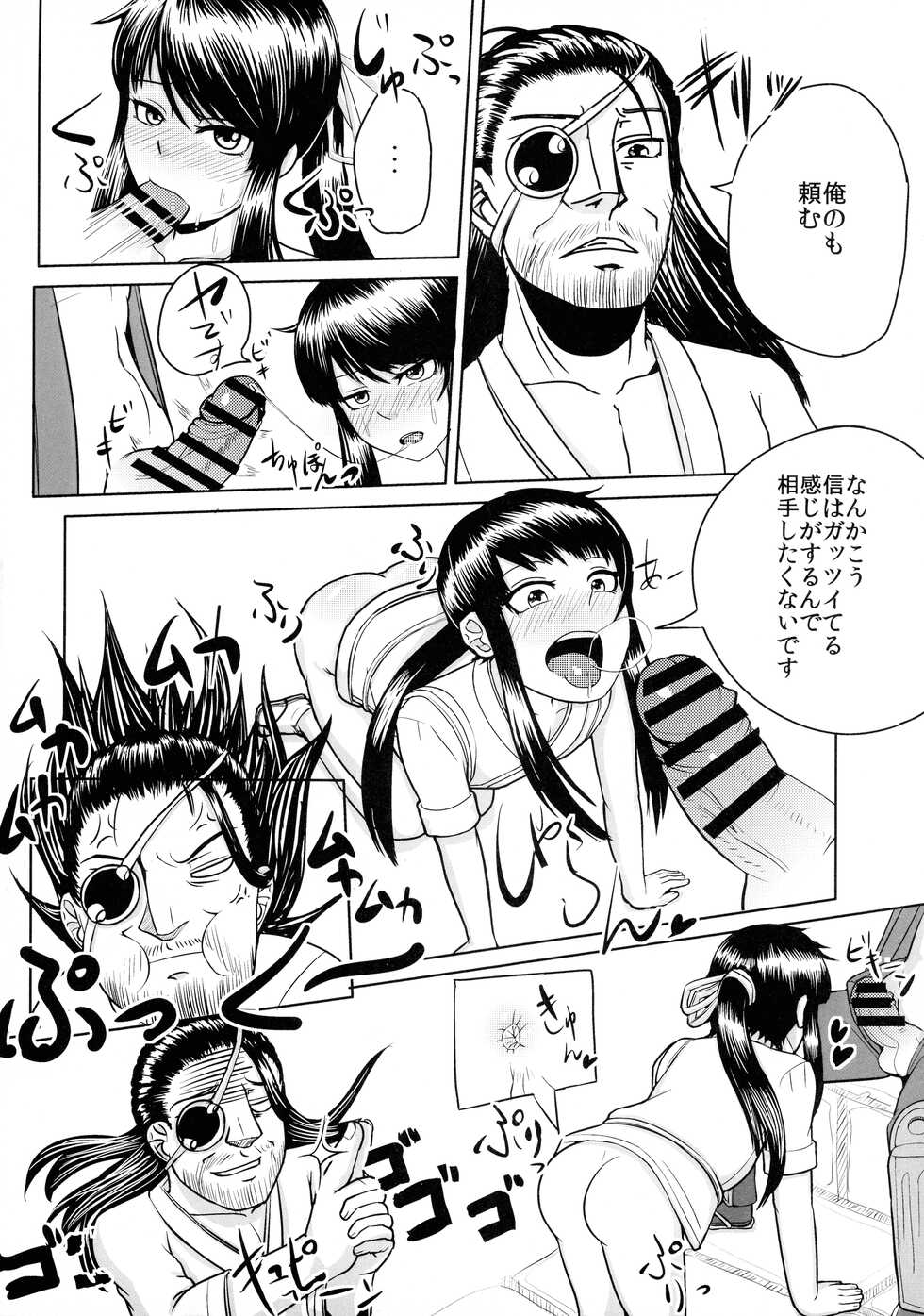 (C85) [Hanao Shouke (Yanase Kotatsu)] Nagasarerumama Yoicchi to Oppai-nu ga Toyotoyo to Nobunobu ni Yararechau Hon (Drifters) - Page 11