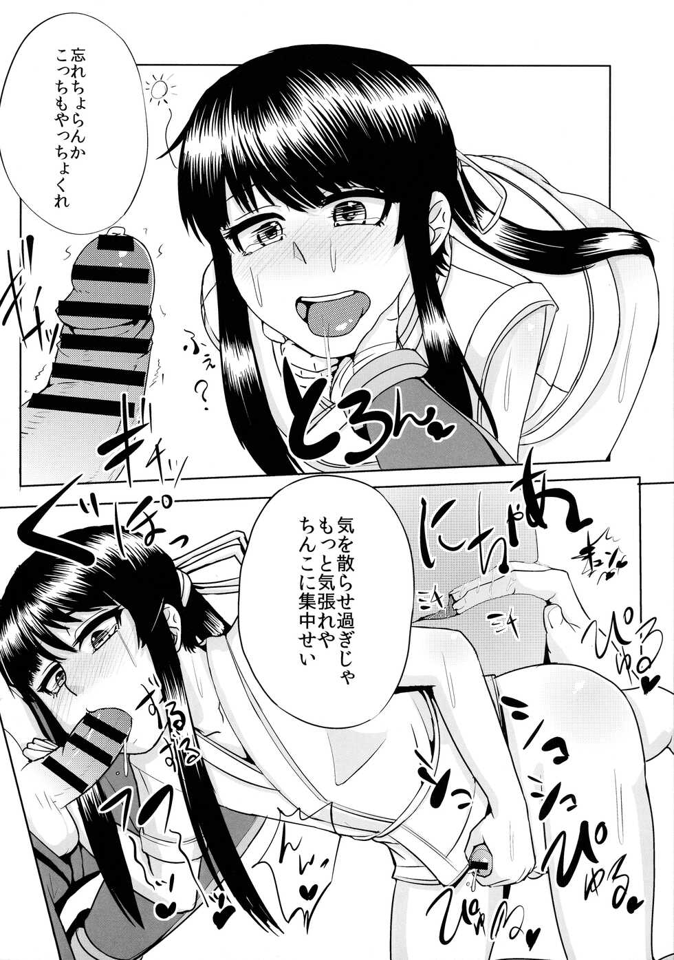 (C85) [Hanao Shouke (Yanase Kotatsu)] Nagasarerumama Yoicchi to Oppai-nu ga Toyotoyo to Nobunobu ni Yararechau Hon (Drifters) - Page 13