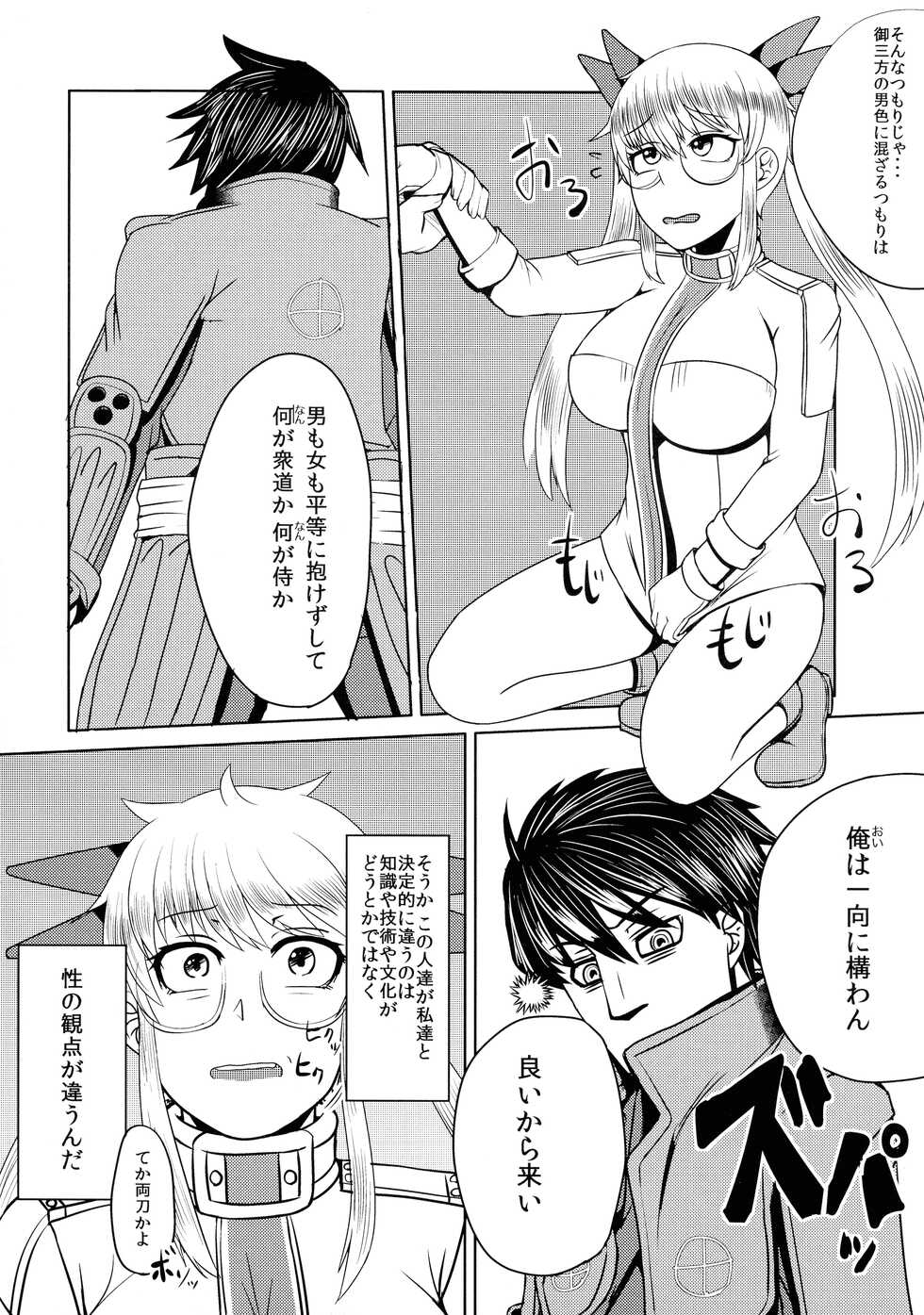 (C85) [Hanao Shouke (Yanase Kotatsu)] Nagasarerumama Yoicchi to Oppai-nu ga Toyotoyo to Nobunobu ni Yararechau Hon (Drifters) - Page 19