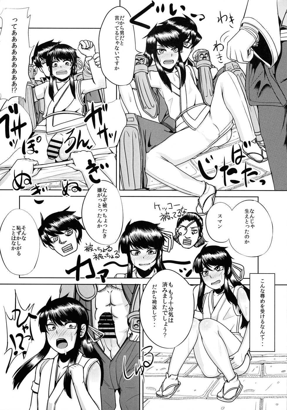 (C85) [Hanao Shouke (Yanase Kotatsu)] Nagasarerumama Yoicchi to Oppai-nu ga Toyotoyo to Nobunobu ni Yararechau Hon (Drifters) - Page 30