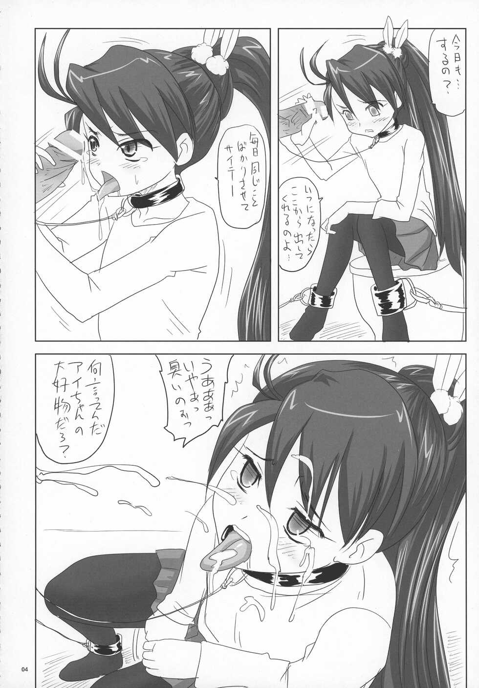 (C76) [Nozarashi (Nozarashi Satoru)] Nozarashi Ninbetsuchou (Various) - Page 4