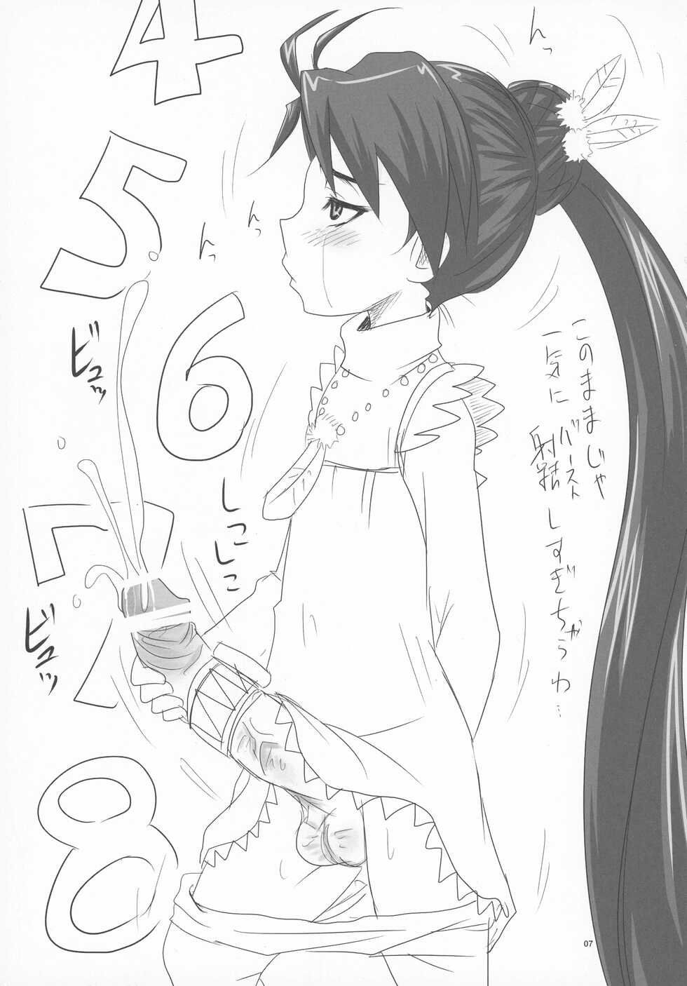 (C76) [Nozarashi (Nozarashi Satoru)] Nozarashi Ninbetsuchou (Various) - Page 7